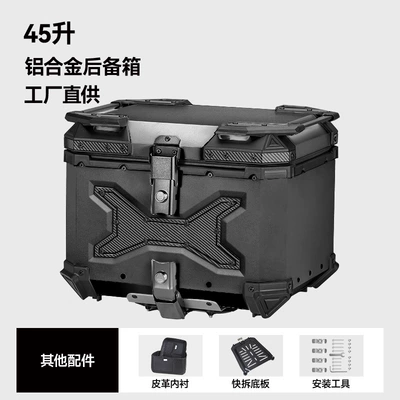 Motorcycle trunk | Vehicle Trunk - factory-direct-sales-aluminum-alloy-45l-water-transfer-blackx-plate