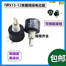 WX13-12.��Ȧ1W���@�λ��WX1-5B 1K 4K7 10K 2K2 3K3
