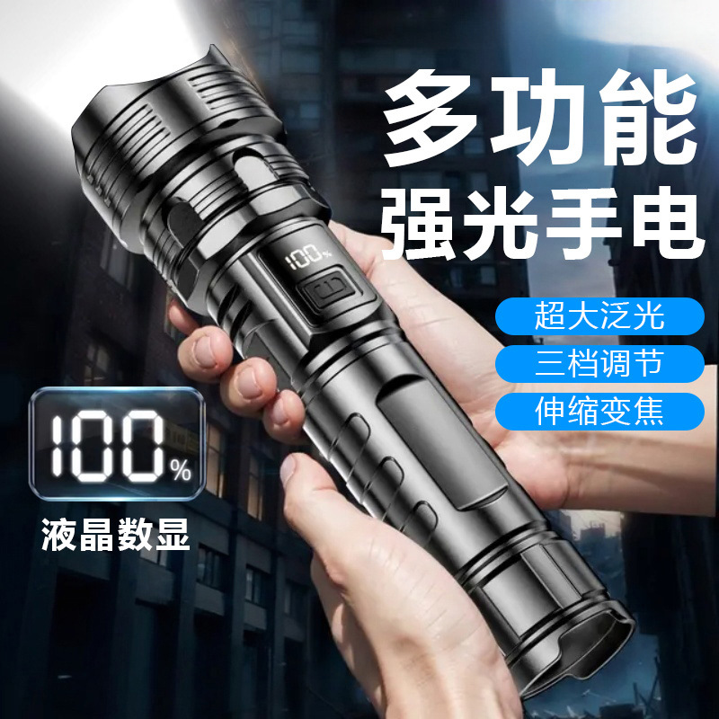 跨境白激光手电多功能数字电显伸缩变焦超强远射便大功率户外手电