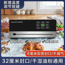 家用小型保鲜机可调温度一体机抽真空机食品真空包装封口机塑封机