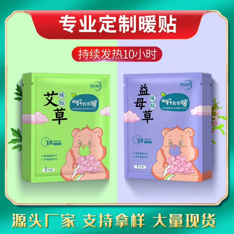 Пустырник теплые наклейки 10 штук теплых детских наклеек оптом женский живот теплые наклейки для тела горячие наклейки теплые наклейки на заказ