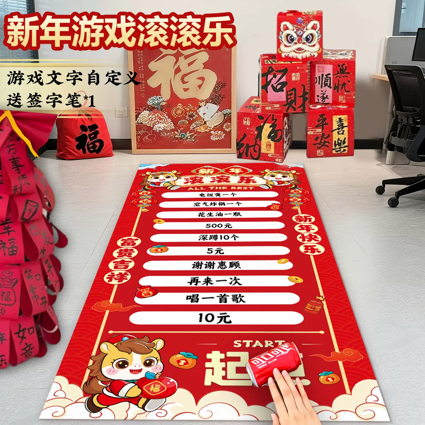 2026马年新款滚滚乐游戏道具过年春节元旦家用氛围布置用品批货