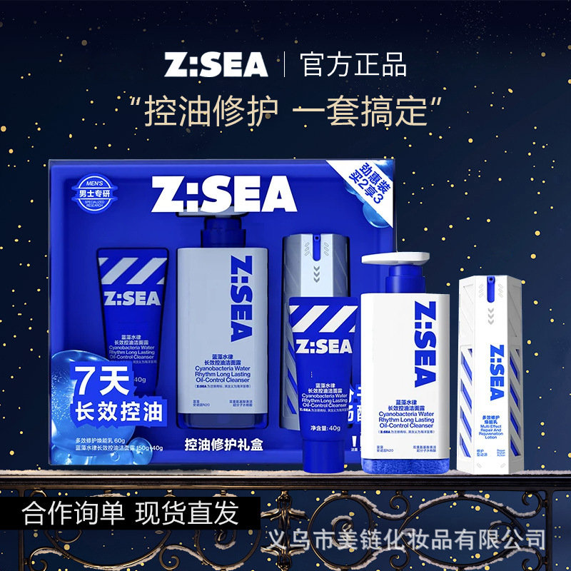 Ocean Supreme Cleansing Set for Men: Oil Control, Acne Treatment, Facial Cleansing Skincare Products, Facial Cleanser for Boys Ocean Supreme Cleansing Set for Men: Oil Control, Acne Treatment, Facial Cleansing Skincare Products, Facial Cleanser for Boys