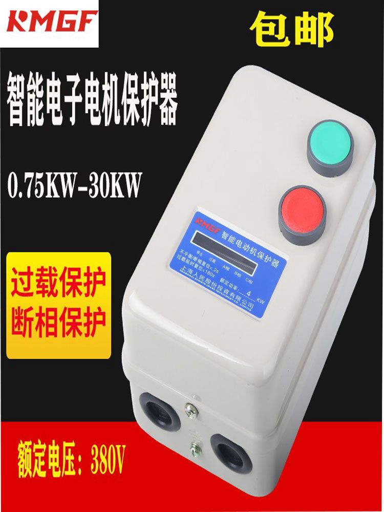 上海人民磁力启起动器运行指示灯380V风机水泵过载缺相电机保护箱