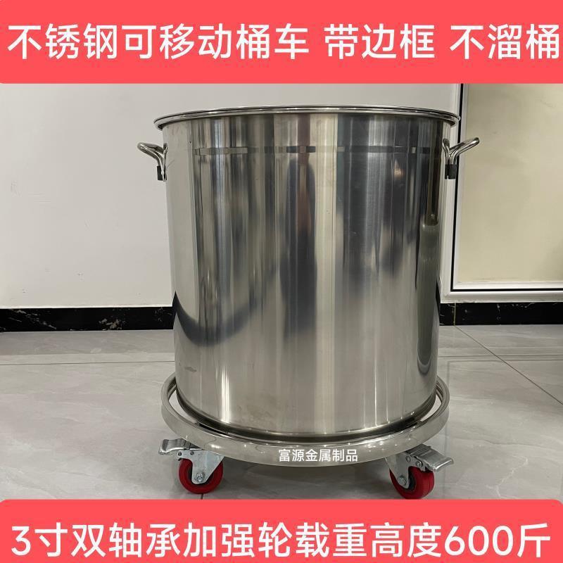 加厚不锈钢圆形周转车运输工具车承重万向轮移动桶架蒸笼架底座