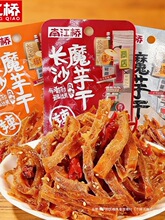 南江桥长沙魔芋干香辣味素毛肚即食辣味湖南特产魔芋爽小零食