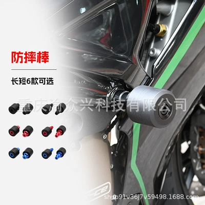 Rod CNC Anti-fall Stick Modification — Motorcycle bumper