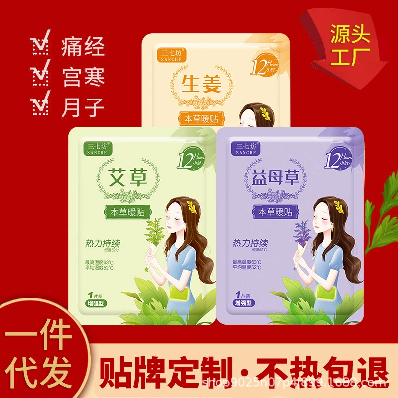 Теплая детская наклейка для тела