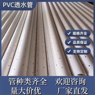 PVC ��׹����ͨ�L�� PVC�Bˮ�� ͸ˮ�� pe��׹�