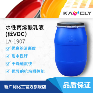 LA-1907������׼ˮī���͘�֬��ϩ����Һ �������� VOC��������