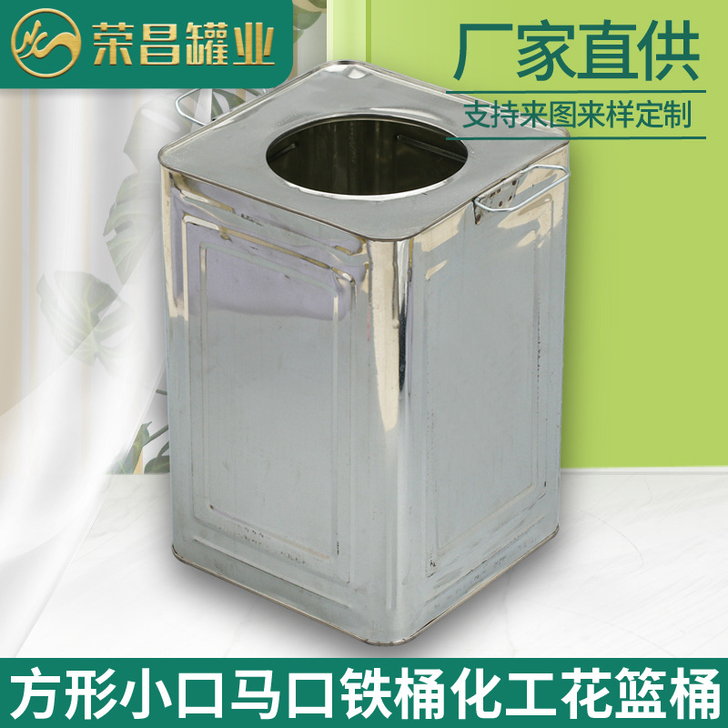 厂家批发5-10升方化工花篮桶金属包装油漆桶马口铁桶5-10L