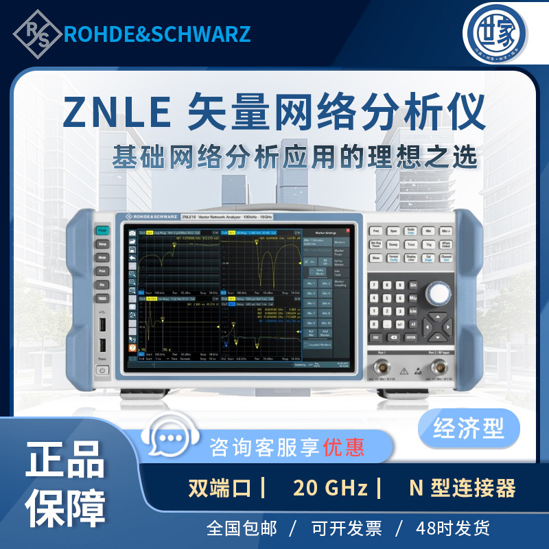 出售 罗德与施瓦茨R&S ZNLE3/ZNLE6 矢量网络分析仪 原装