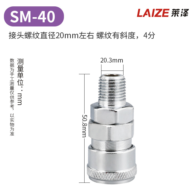 莱沢C式クイックジョイントオス8mmエアツールエアガン気管c型セルフロックエアポンプ部品エアコンプレッサ