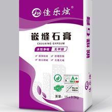 填缝剂石膏粉补洞填坑墙面线盒线槽嵌缝石膏墙面嵌缝快干一件厂家