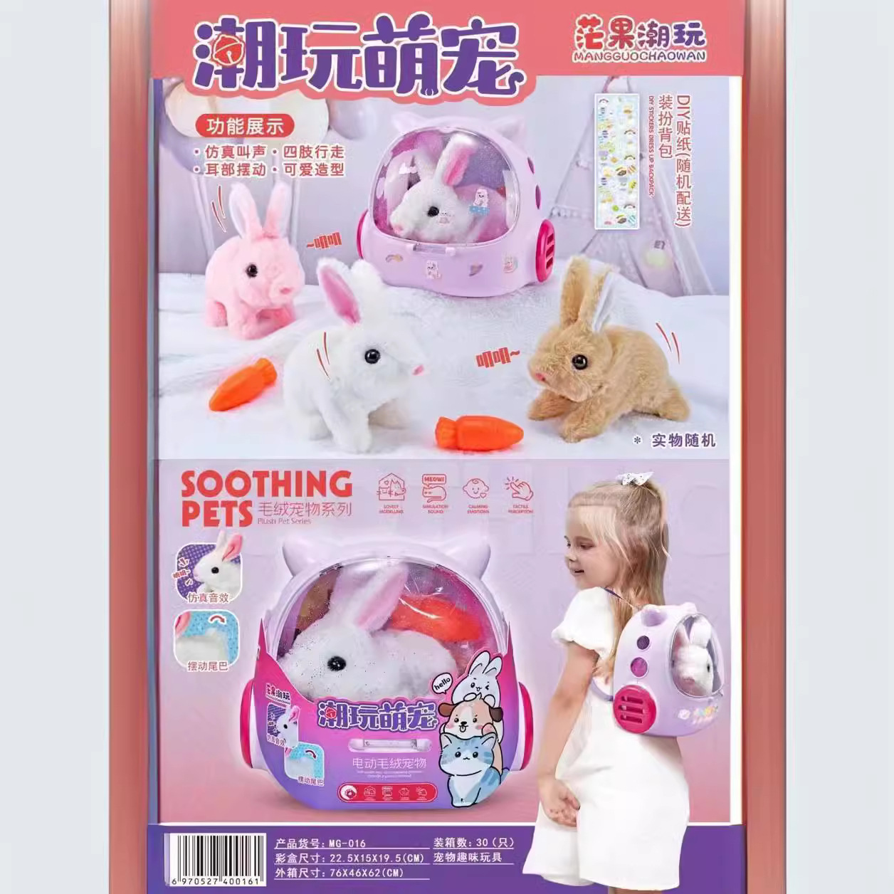 Mango eléctrico caminar pequeño conejo cachorro casa de mascotas portátil para alimentar a las mascotas muñecas de juguete