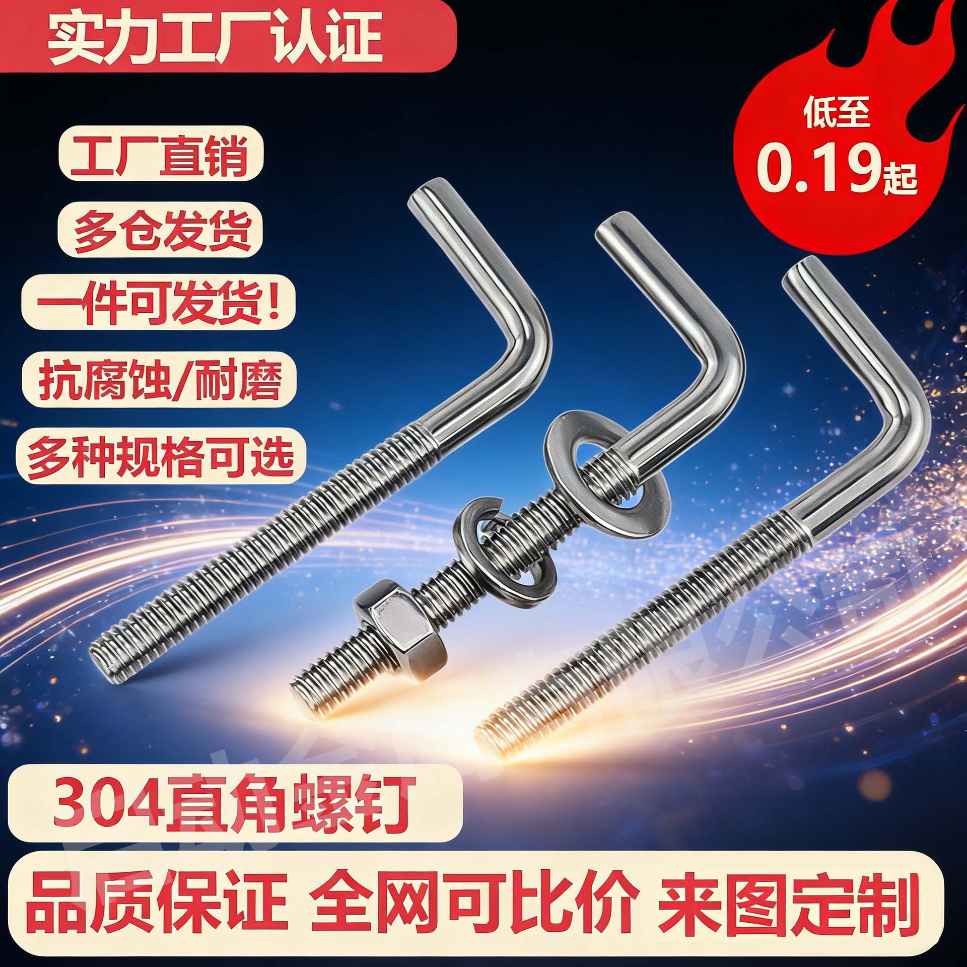 304不锈钢7字型螺丝直角螺钉 L型螺杆七字地脚螺栓M4M5M6M8M10M12