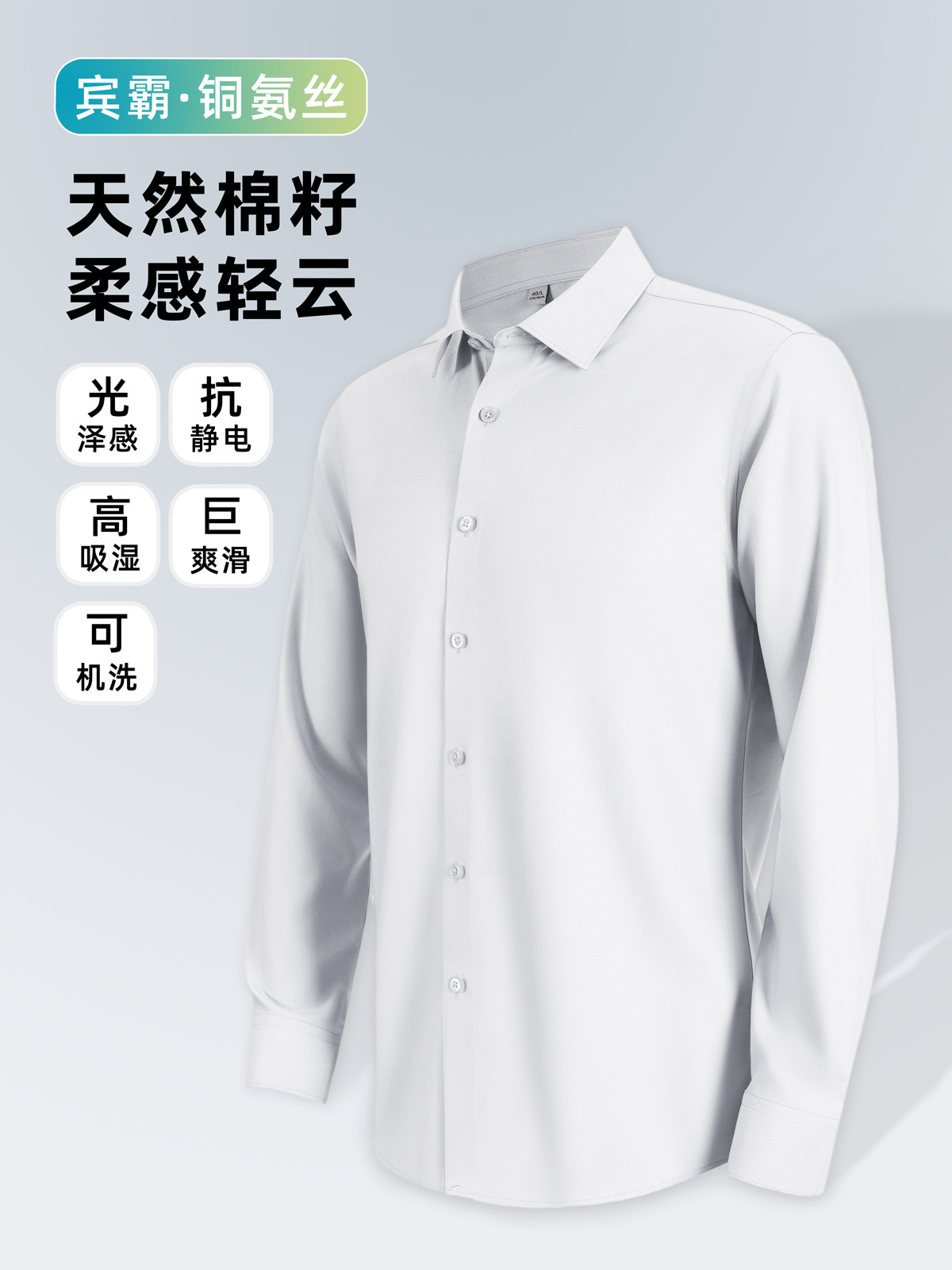 [Contiene alambre de cobre, modal] Camisa de manga larga de negocios para hombre 2025 camisa de herramientas interior delgada de verano