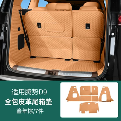 mat, full coverage car – Trunk Mat - golden-brown-main-cushion-backrest-cushion-side-pads-7-piece-set-26-models-of-denza-d9