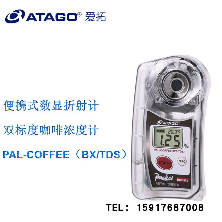 日本ATAGO爱拓PAL-COFFEEBRIX/TDS双标度现煮咖啡浓度计