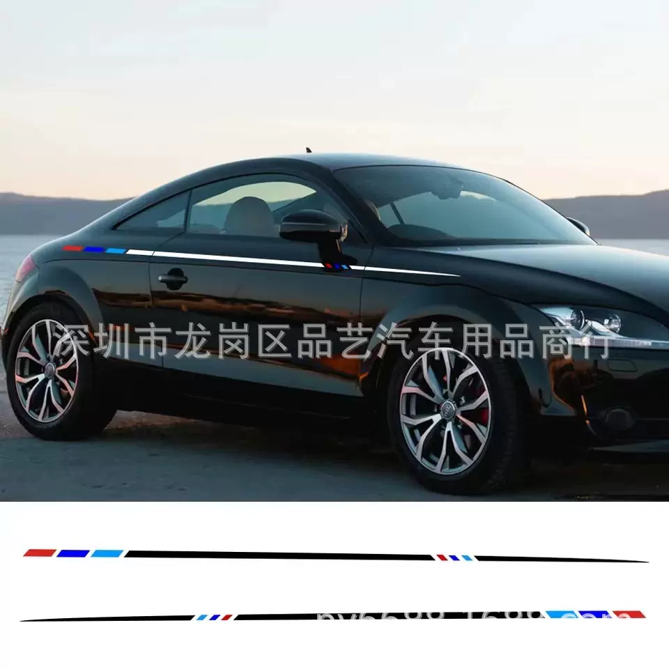 X-334纸 汽车侧身腰线贴纸 DIY车贴遮挡划痕车身贴2PCS条纹汽车贴