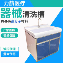 医用高分子器械清洗槽内镜清洗槽污物清洗槽厂家直销