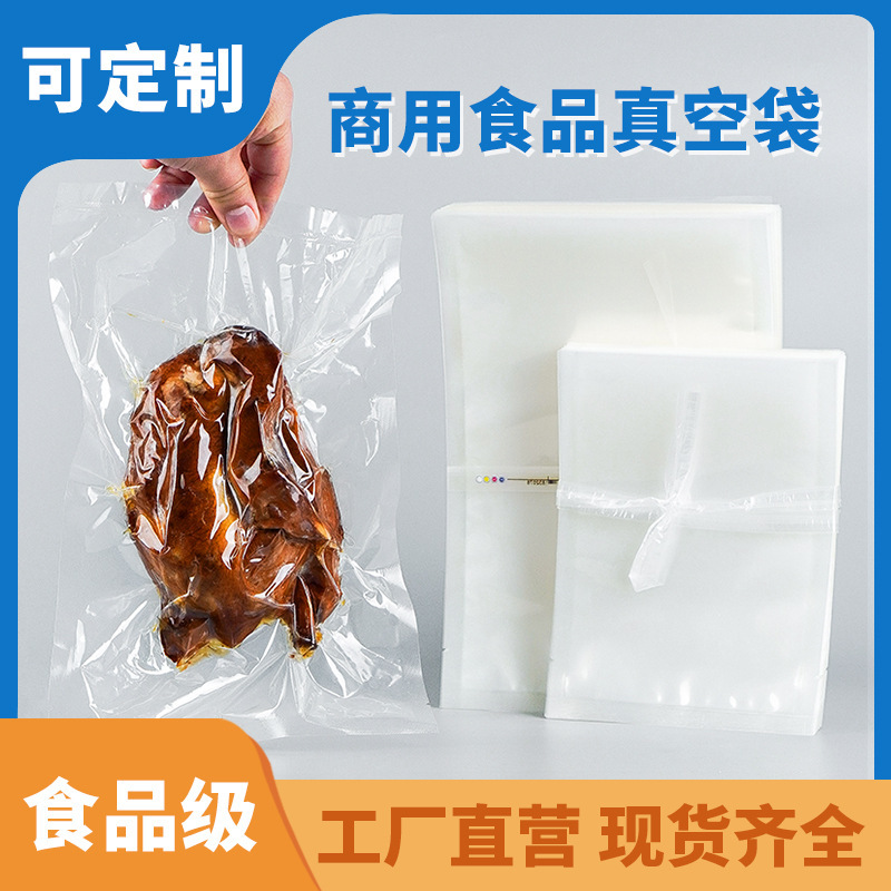 Food-Specific Vacuum Bags, Food Bags, Nylon Fresh-Keeping Sealed Compression Bags, Vacuum-Sealed Food-Grade Vacuum Packaging Bags