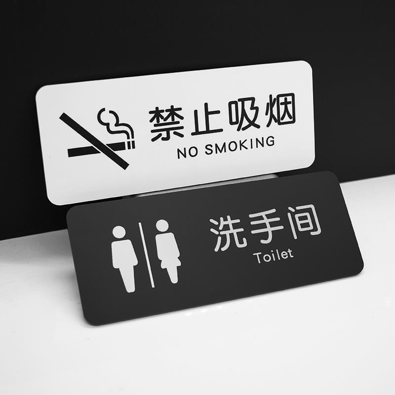 Acrylic Simple Restroom Sign Creative No-Smoking Reminder Men's and Women's Restroom Custom-Made for Home Use Acrylic Simple Restroom Sign Creative No-Smoking Reminder Men's and Women's Restroom Custom-Made for Home Use