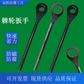 棘轮扳手;防爆工具;套筒扳手