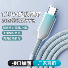 120W�W������u׃������Type-c�m���A��sҫvivoС��OPPO��늾�