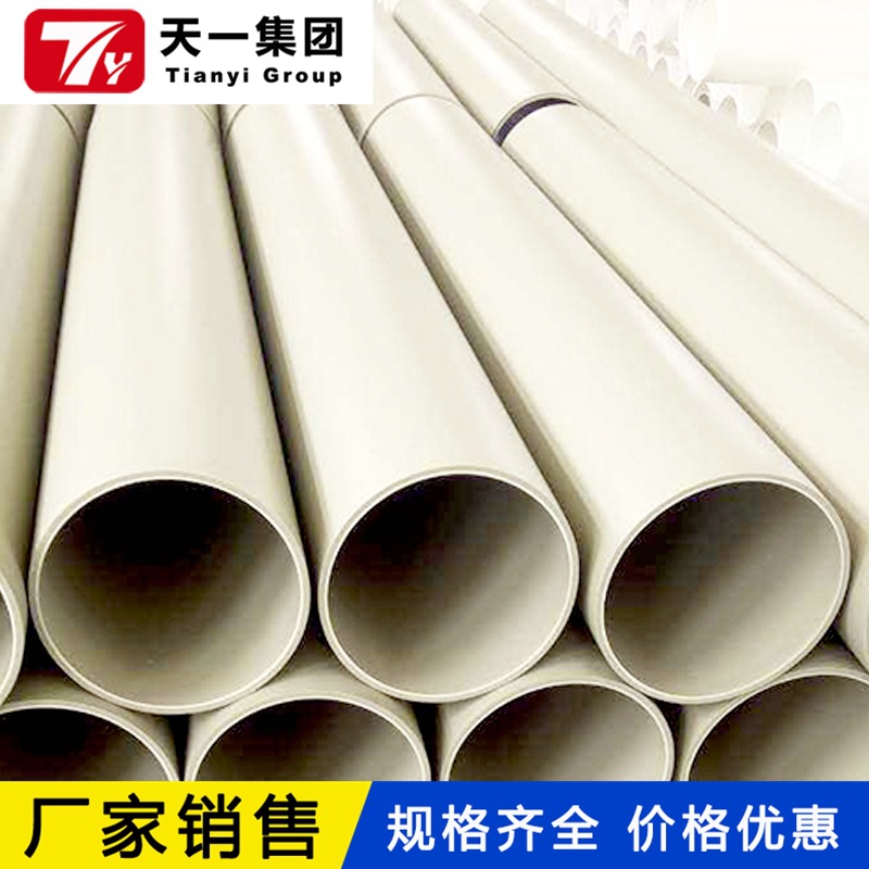 供应PPH管聚丙烯管材化工PPH管材-天一管业