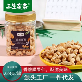 综合蔬果干;草莓干;其他坚果炒货