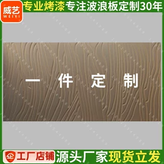 波纹板浮雕板半圆柱板护墙板波浪板装饰板长城板电视背景墙格栅