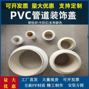 PVC�܌��üӌ��ܵ������_��ů����ڳ��w��ˮ���ړ��w���b�Ȧ