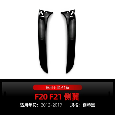 Suitable for 2012-2019 Bmw Bmw 1 Series F20 F21 Side Wing Rear Wing Top Wing Fixed Wind Wing Cross-Border Modification Parts (Fixed wind wing) - piano-black2012-2019
