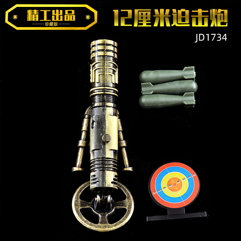 JD1734-12厘米迫击炮-产品所示.jpg