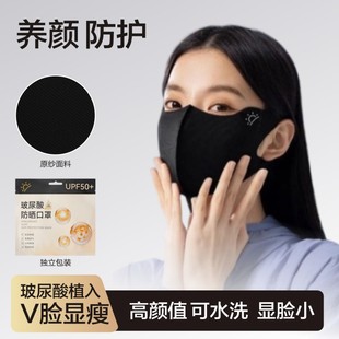Traceless Sun Mask Women's Summer Anti-UV Ice Silk Mask Face Shading Eye Protection Thin Breathable