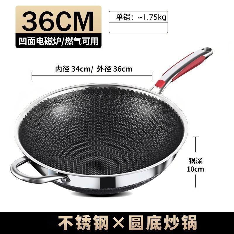 36CM [양면 벌집 논스틱] 단일 냄비