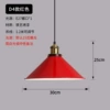Red, 30cm