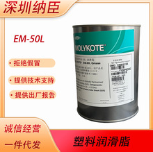 �Ű�MOLYKOTEĦ����EM-50L���������ϝ���֬ EM50L��ɫ 16KG/Ͱ