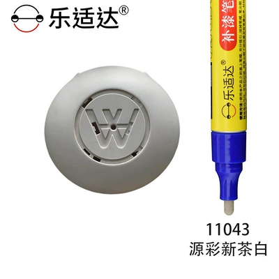 Leshida Emma Special Paint Touch-Up Avtomobil boya qələmləri - 11043-yuancai-new-tea-white
