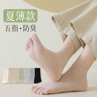 Mesh Five-Toe Socks for Women, Ultra-Thin Mesh Breathable Sweat-Absorbent Spring and Summer Seamless Boat Socks, Antibacterial and Odor-Resistant Toe Socks