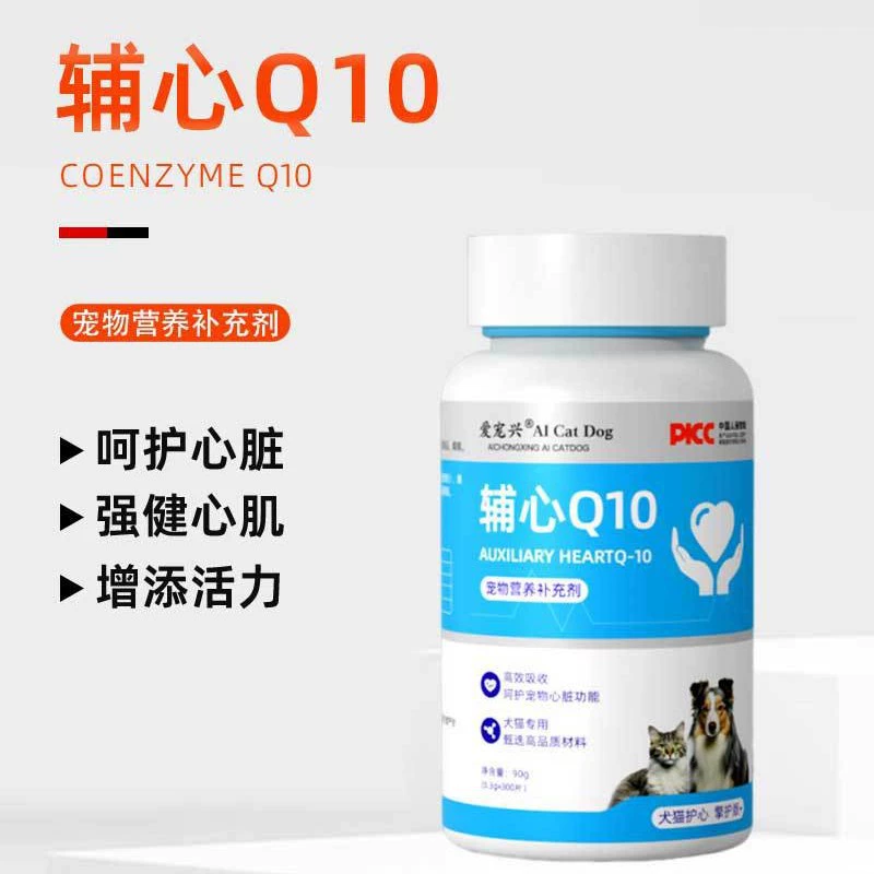 OEM коэнзим Q10 добавка для здоровья питомцев, корм для кошек и собак