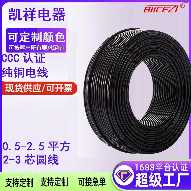 Провод RVVB двухжильный в оболочке, 0.5, 0.75, 1 мм², с медными жилами, параллельный, силовой, для бытовой техники