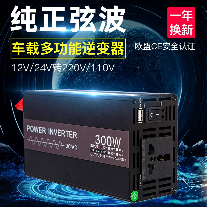 Автодом, электромобиль, 1500W, 12V, 220V, 110V