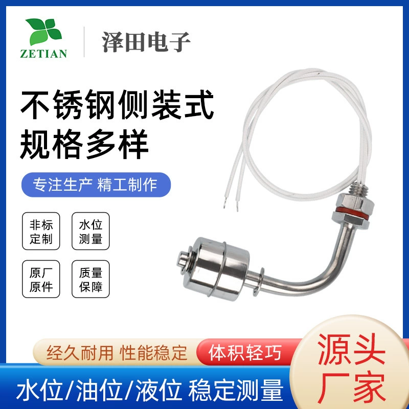 Поплавковый переключатель уровня шатунного типа Тип с фланцевой резьбой Обнаружение высокого дна Реле уровня из нержавеющей стали, установленный сбоку