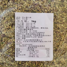 开心果仁碎1kg 生开心果碎 果粒3-5mm马卡龙夹馅蛋糕点缀烘焙原料