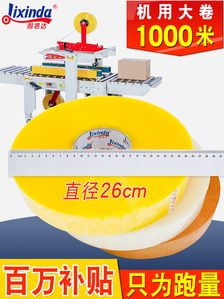 1000 metros de largo empacador expreso transparente sellador de cinta adhesiva para máquina de enrollamiento