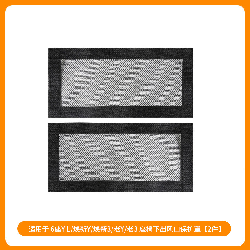适用焕新6座modelyl特斯拉脚垫车门储物盒水杯架挂钩后备箱垫批发|undefined