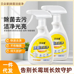除菌の清潔な磁器の清潔で温和な処方は急速に汚れを落として明るくして養生します。