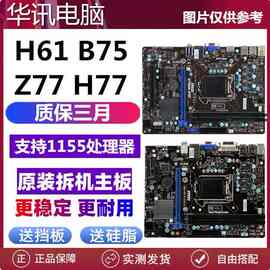 适用于H61M-P20 Z77MP33主板B75 ZH77A E33 E31 P45 G43 G41 GNG